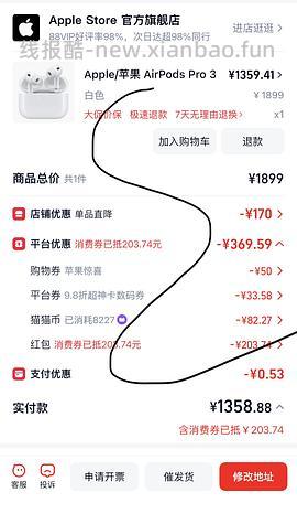 🚗走😭 Apple官旗/苹果 AirPods 4 (支持主动降噪)到手仅需887！！媲美百亿补贴的好价😼 - 线报酷