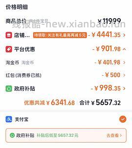 电视创维A7F-75寸到手4200+ - 线报酷