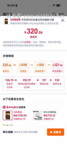 豪车百利高蛋白最低可261 - 线报酷