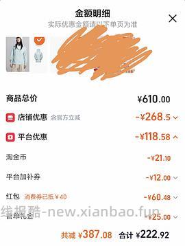 神价！个位数入单冲锋衣 - 线报酷
