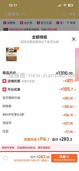 爱肯拿猫粮5.4kg224 - 线报酷