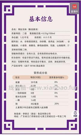 李锦记薄盐生抽金蚝油1.52kg*2+550*2 20r左右 - 线报酷