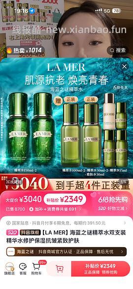 dy官旗lamer精粹水 - 线报酷