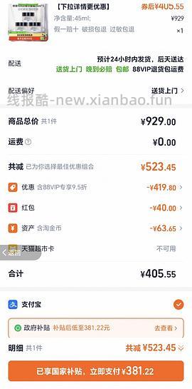 age面霜应该是超好价吧！48ml488，返利10，评论里有姐妹有更好价！ - 线报酷