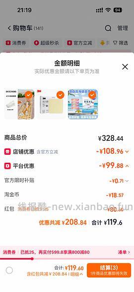 斯凯奇泡泡洞洞鞋，88左右，评论区有60多的作业 - 线报酷