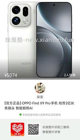 🚗回 4174入手oppofindx9pro 16+512G - 线报酷