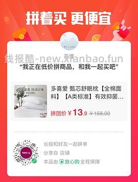 Dohia多喜爱枕芯13.9 - 线报酷