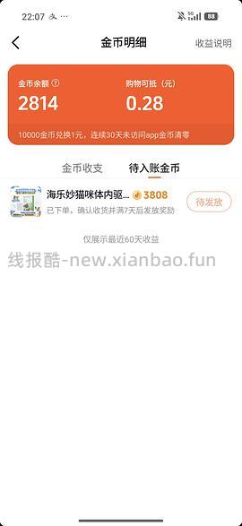 海乐妙8r一颗 - 线报酷