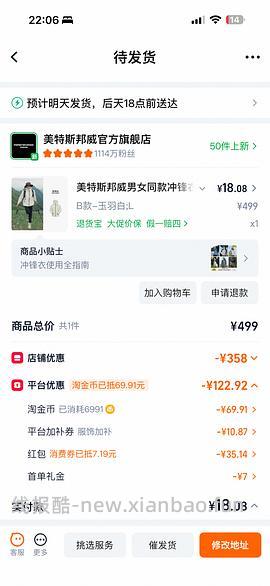 神价！个位数入单冲锋衣 - 线报酷