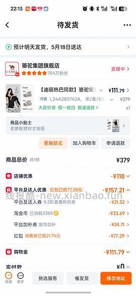 热巴同款的骆驼老爹鞋💰189 - 线报酷
