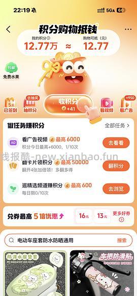 三福同款艾可思水杯 13左右 - 线报酷