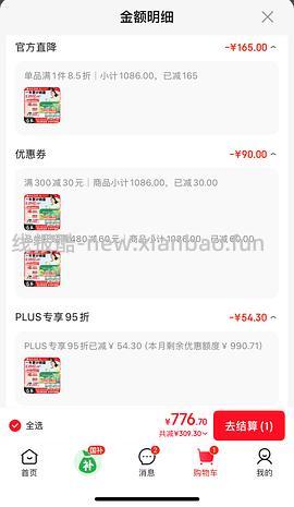迪巧成人钙片 360片185r - 线报酷