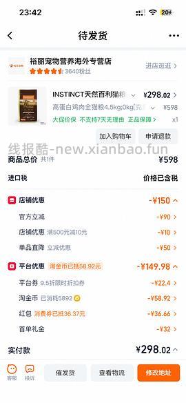 豪车百利高蛋白最低可261 - 线报酷