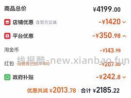 墨水屏超级好价，1860左右n10pro2代，去年双十一到现在蹲到的最低价 - 线报酷