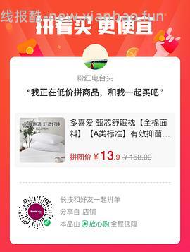 Dohia多喜爱枕芯13.9 - 线报酷
