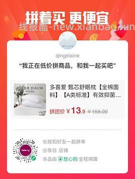 Dohia多喜爱枕芯13.9 - 线报酷