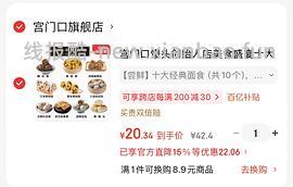 🚗飞走了 更新‼️史低价格10块8个宫门口豆包 8个13块 - 线报酷