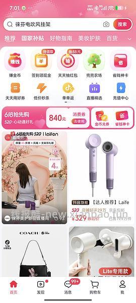 徕芬吹风机SE2+增强版240元，赠风嘴➕支架 - 线报酷