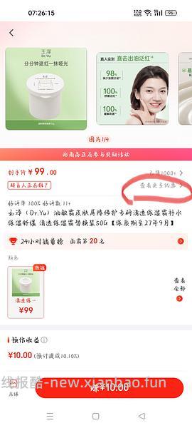 玉泽油敏霜 - 线报酷