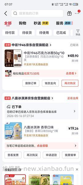 八喜550g22r - 线报酷