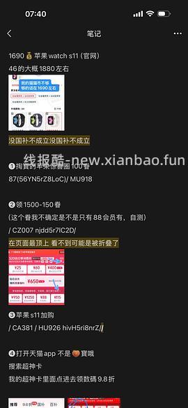 Apple watch s11 42mm1741 46mm1869 更便宜了 - 线报酷
