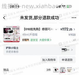 更便宜了！修丽可age面霜套装，有用请dd - 线报酷