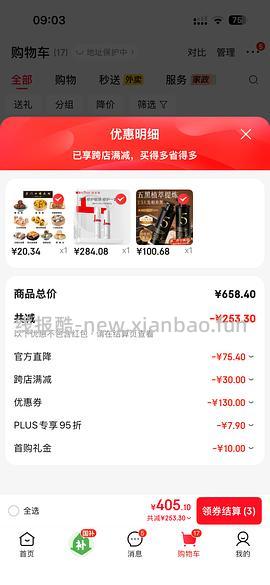 🚗飞走了 更新‼️史低价格10块8个宫门口豆包 8个13块 - 线报酷