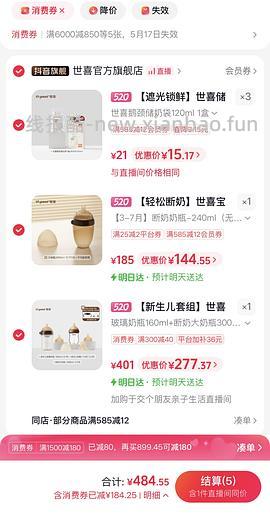 223r得世喜160玻璃+300断奶大奶瓶+2奶嘴+重力球 - 线报酷