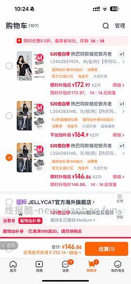 热巴同款的骆驼老爹鞋💰189 - 线报酷