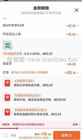 反薅牙膏 - 线报酷