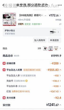 更便宜了！修丽可age面霜套装，有用请dd - 线报酷