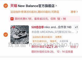 【申删】组🈲品牌申删/250买new balance好看的联名板鞋 - 线报酷
