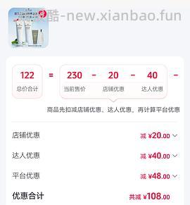 悦木之源白胖子洗面奶两只108元 - 线报酷