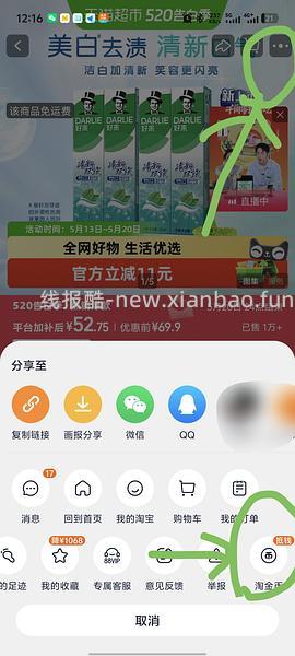 反薅牙膏 - 线报酷