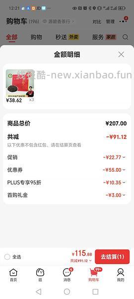 28r/250g的凤牌红茶车回 - 线报酷