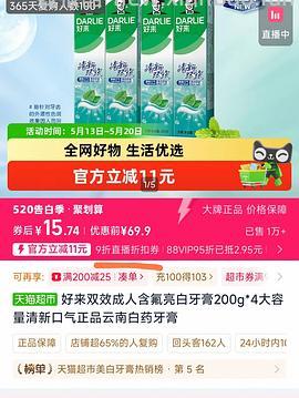 反薅牙膏 - 线报酷