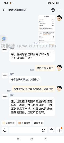 🚗半跑，更好价，实付134！onmax四叶草女鞋150左右 - 线报酷