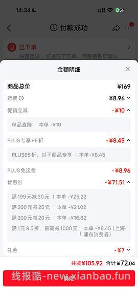 需凑单 n1猫砂6.5kg＊3包 好价94.92 - 线报酷
