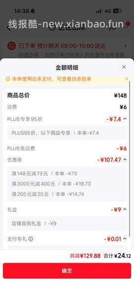 19r，温莎森林鱼子酱发膜10颗，超级好价 - 线报酷