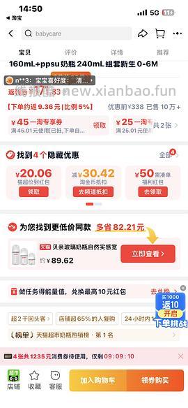 P贝亲奶瓶160mL+ppsu奶瓶240mL最低80元 - 线报酷