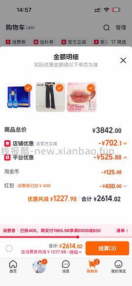 梦之蓝m6 52度两瓶礼盒史低价780或790（之前买的可以价保20） - 线报酷