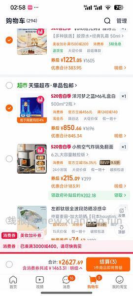 梦之蓝m6 52度两瓶礼盒史低价780或790（之前买的可以价保20） - 线报酷