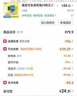 黄天鹅好价，0.75/枚 - 线报酷