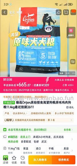 萌宠园发50惊喜券了（买过爱肯拿和渴望的可以去价保） - 线报酷