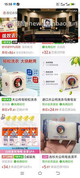 大公鸡好价 3瓶24.9 - 线报酷