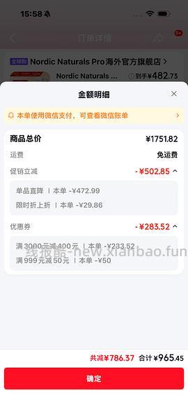 （车走）490入挪威小鱼鱼油120粒，一粒4.1左右 - 线报酷