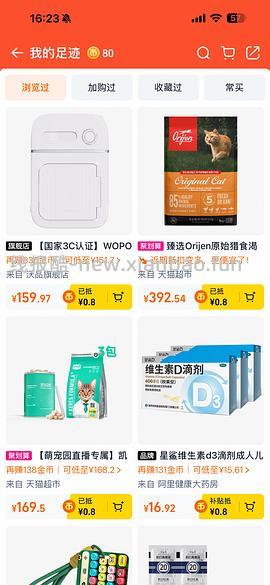 【车跑】猫超渴望豪车308左右（无需9折券） - 线报酷