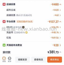 爱肯拿经典鸡377左右，好日期 - 线报酷