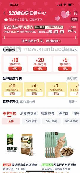 【车跑】猫超渴望豪车308左右（无需9折券） - 线报酷