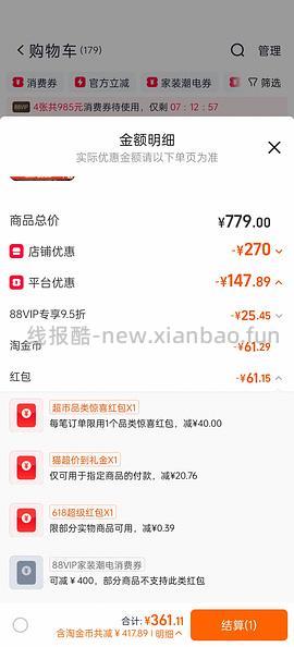 【车跑】猫超渴望豪车308左右（无需9折券） - 线报酷